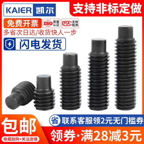 M10M12M14M16 12.9级凸端紧定螺钉无头鸡米螺丝*25x30x35x40x45mm