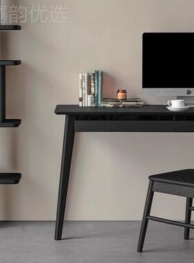 北欧黑色实意木桌书桌FSC式极简抽带屉梳妆台电脑桌卧室白蜡木办