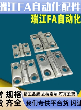HIGD-40/50/60 HIGDS-40/50/60 铸件型铰链 锌合金 不锈钢合页