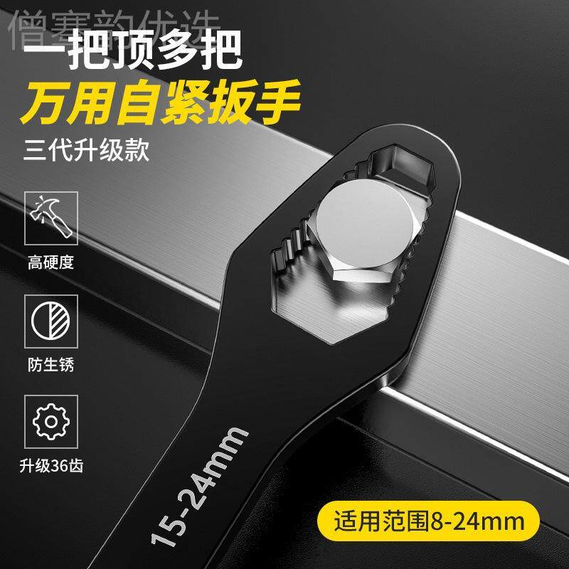 BTE邦特多功子能手工具套装小迷扳MKT你梅花扳眼镜双万用自紧献头