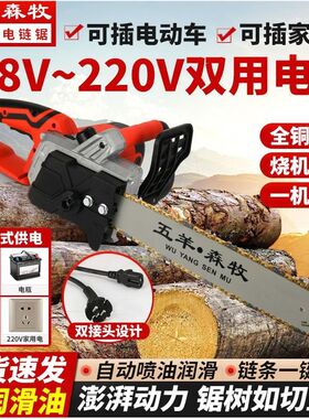 德国进口进口五羊电锯220V家用插电伐木锯两用电瓶车户外60V72v手