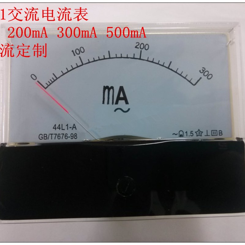 指针式交流电流表 表头 44L1-100mA 50mA 200mA 300mA 500mA