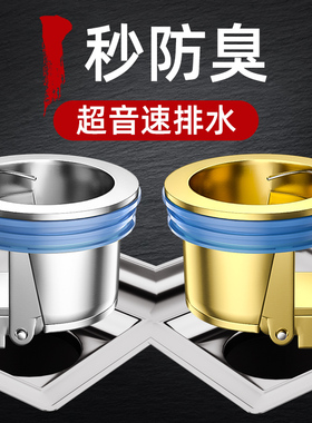 地漏防臭卫生间防臭地漏芯封闭盖通用厕所防虫下水道防返臭味神器