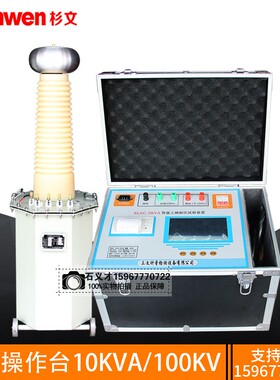 智能工频耐压仪全自动工频耐压仪100KV50KV智能狗耐压仪试验装置