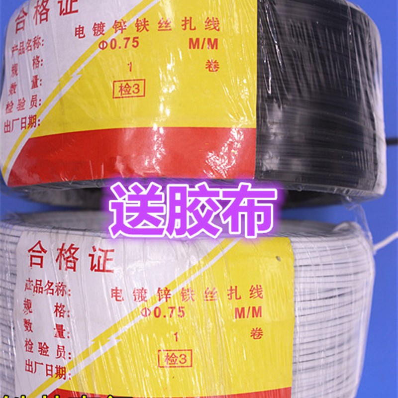 扎丝0.55 0.75 0.9 1.2电镀铁锌铁丝扎线 电缆绑丝 黑色白色