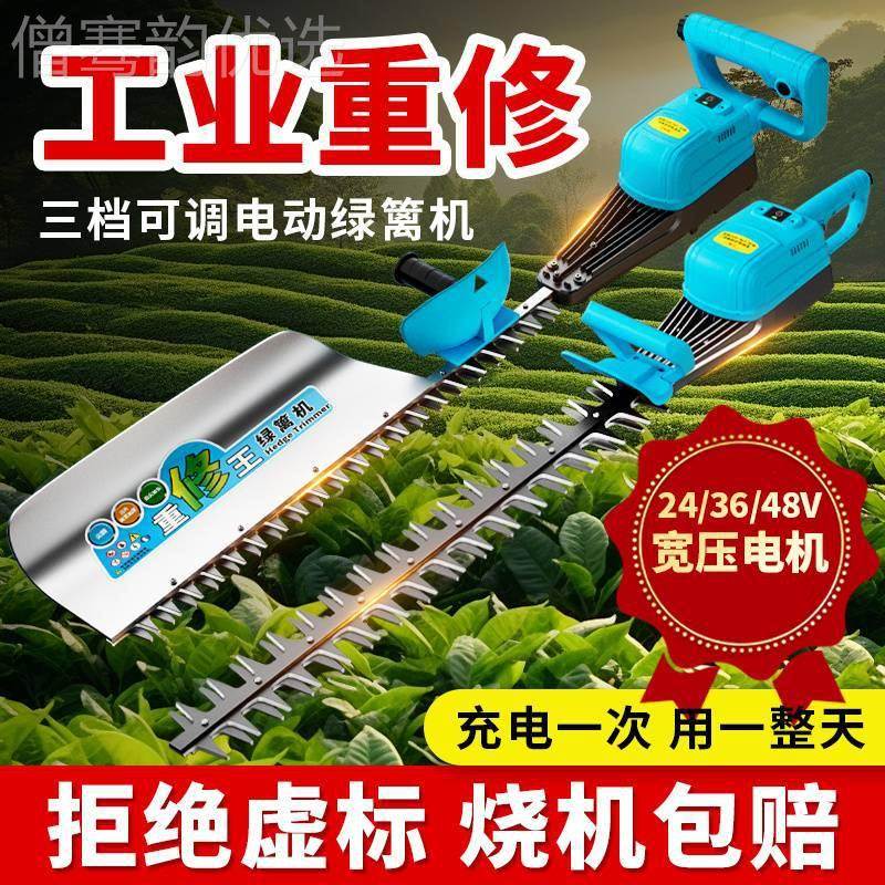 尖率颗大功电PRM动绿茶篱机背负式锂电修绿重化园林修剪叶茶树修
