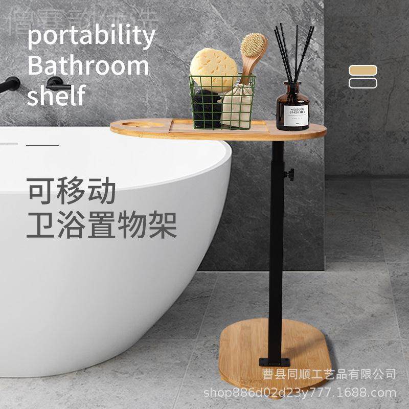 制浴缸置架落地式可调节收竹纳同顺架家用实木物泡澡浴桌红酒伸缩