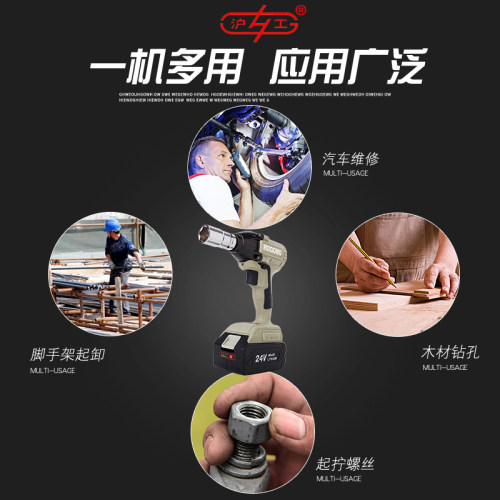 沪工 无刷电动扳手锂电充电扳手冲击汽车脚手架子工木工套筒风炮