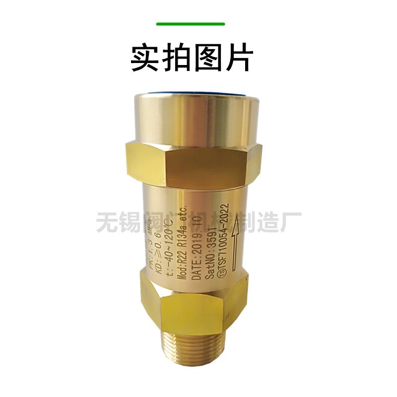中央空调制冷安全阀SDA-22C300T SFA-22C300T14/T1/T8冷凝蒸发器