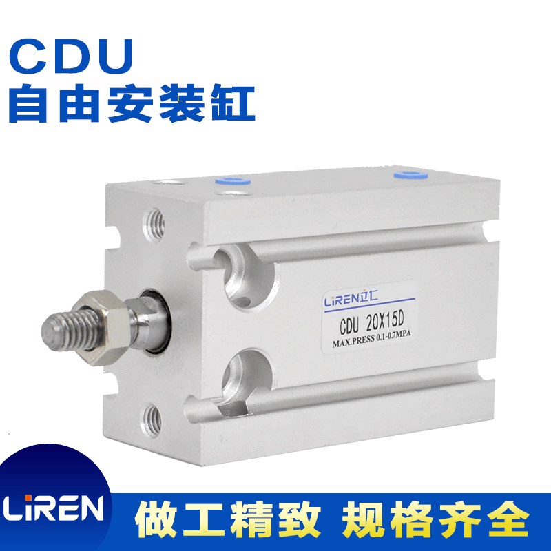 CDU16-10--15-20-30-40-50带孔自由安装多位置带磁气动小型气缸