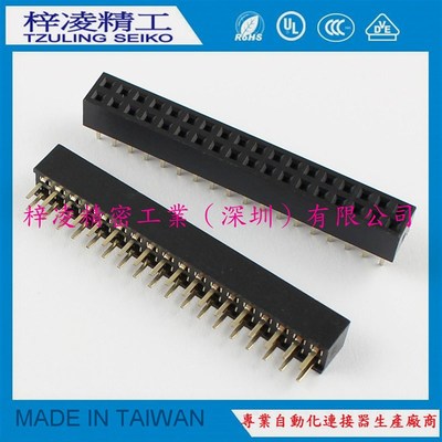 梓凌精工 2.0间距 排母 直插 2x18P 2*18P 塑高4.3H 镀金