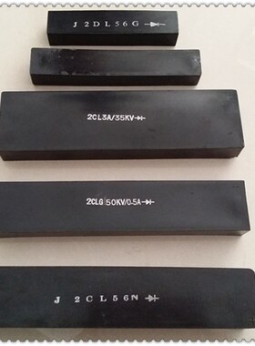 工频2CL/2DL/20KV/1A 高压硅堆 长120*宽25*高18MM M5 长方体