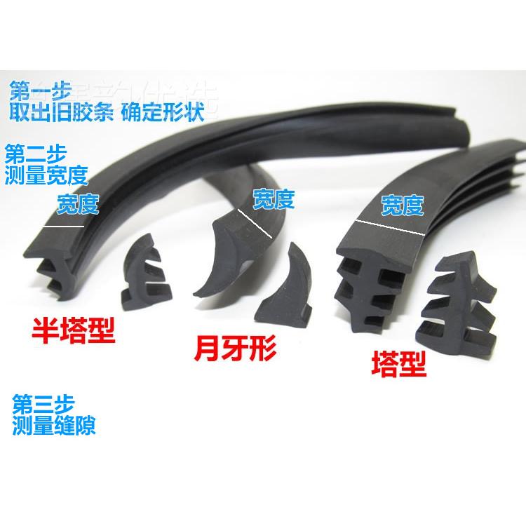 合金窗户密封条固定玻璃缝隙压胶老式9条0型推拉门窗胶铝QCW皮嵌