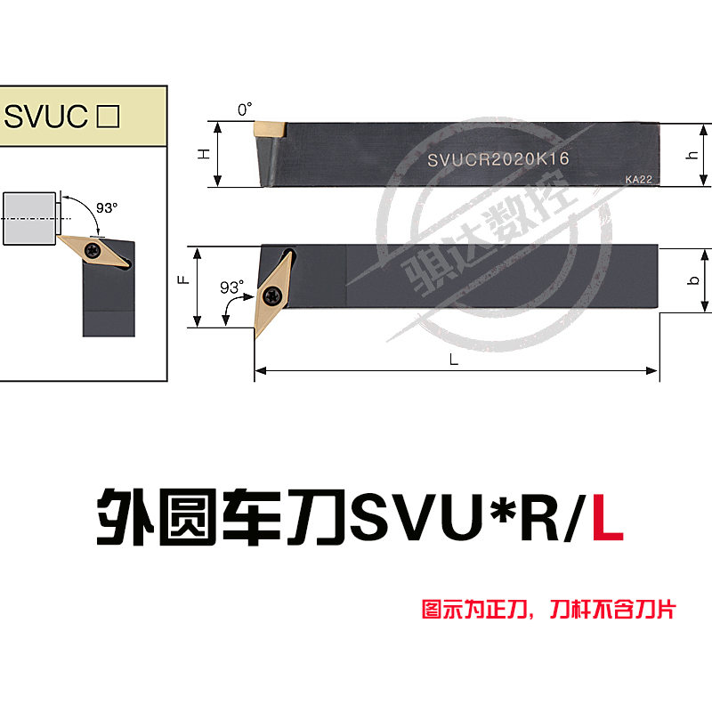 数控车刀93度外圆车刀杆SVUBR1616H11外圆刀尖刀杆仿形车刀机夹刀