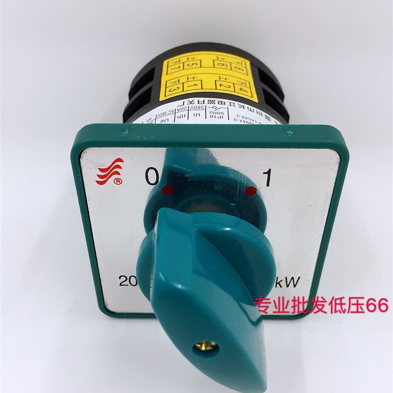 长江长信 转换开关 组合开关HZ5D-20/4 L02 L03 M04 L01