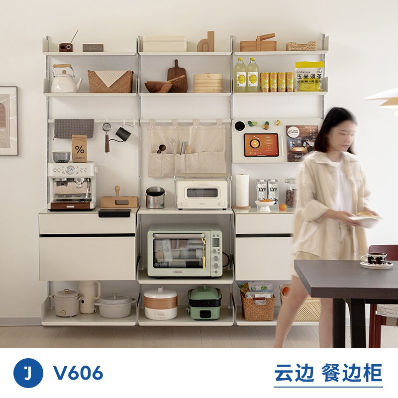 JUGAR极架【云边餐边柜】V606北欧上墙储物柜小户型多功能置物架