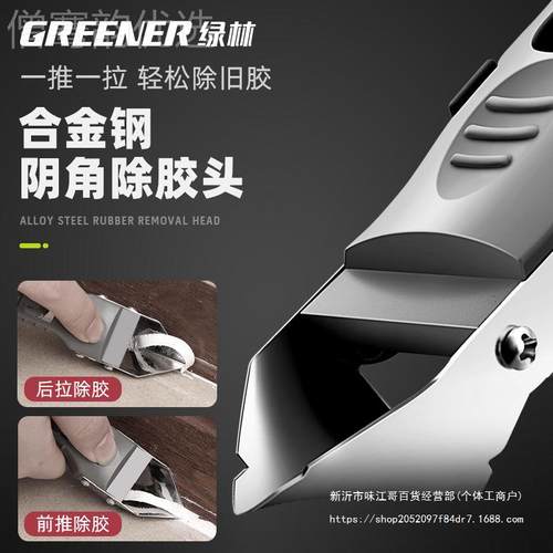 林刮刀刮胶收修器去除璃胶铲胶刮板多功绿能铲刀玻打OZB胶清边理