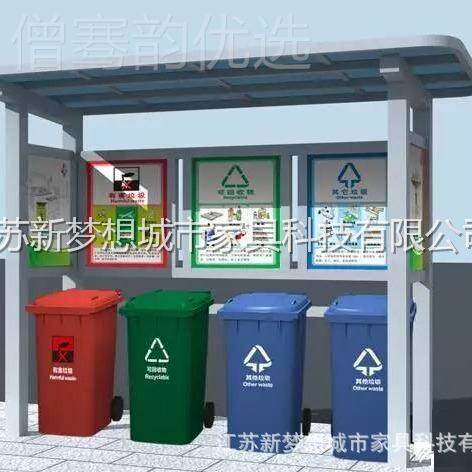 宿迁厂垃圾分类收集亭设家支 持厂家免江苏新梦费计