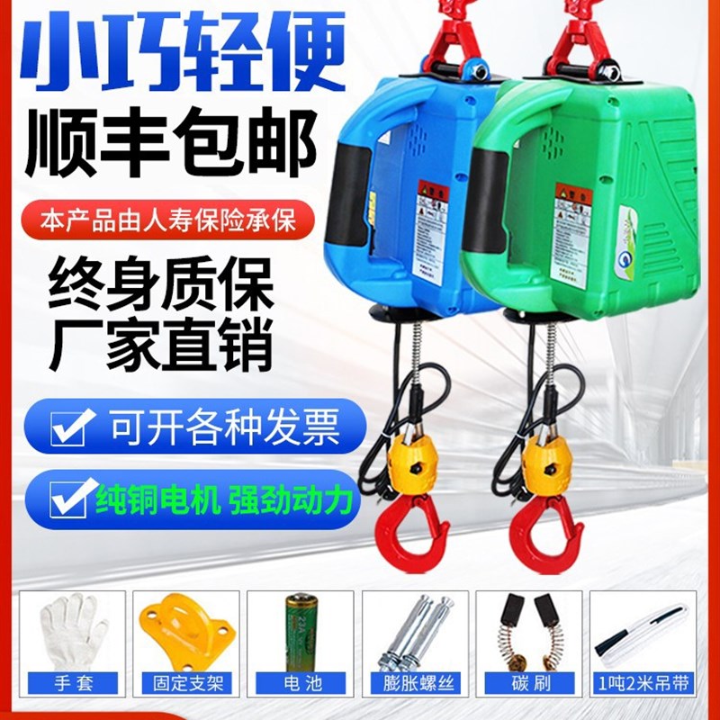 可携式电动吊车微型电动吊车220v家用小吊机提升机遥控牵引电动吊