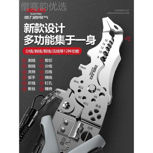 新SDK款1合钳一头多功能弯剥线电工扒皮剪线压线2钳子