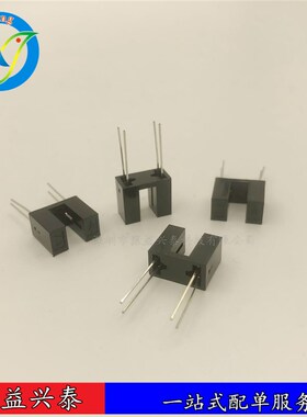 现货 DB1S641 DB1S640 透射式光电传感器 槽型光耦 开关 U型传感