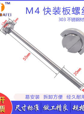 M4非标相机快拆螺丝一字槽口不锈钢特殊78mm长圆头手拧吊环螺丝钉