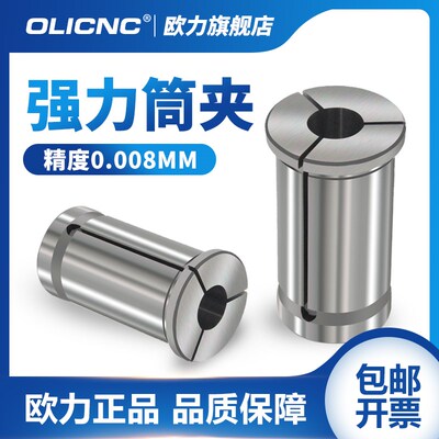 强力直柄筒夹 高精C32强力夹头C型直筒数控夹头 数控强力刀柄筒夹