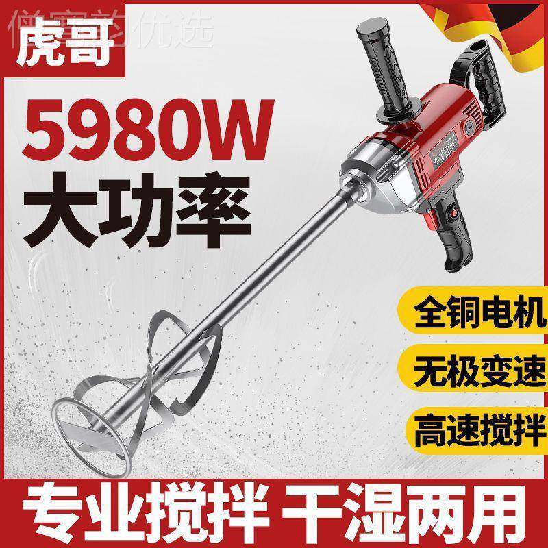 水钻电动水泥机搅凝土腻子粉搅拌机大功率混UHG工业水钻打灰灰神