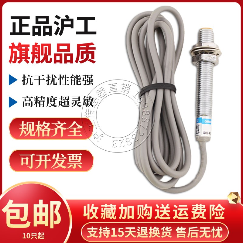 沪工LJA8M-1.5N1 N2 P1 P2 D1 D2 A1 A2接近开关金属感应器传感器