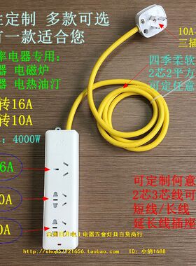 大功率新款汽车插座转换插头16A转10A 10A转16A空调电磁炉取暖器