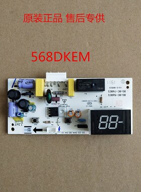 适用于美的BC/BD-568DKEM冰柜主板电脑板电源板冷柜主板电脑板