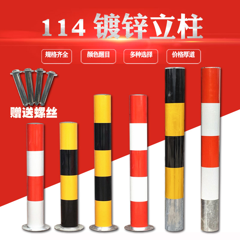 镀锌钢管警示柱114反光立柱预埋式路桩道口防撞隔离柱欲富推荐