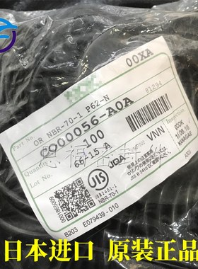 日本N OK耐油耐磨O圈P42 41.7*3.5/ P44 43.7*3.5/P45  44.7*3.5