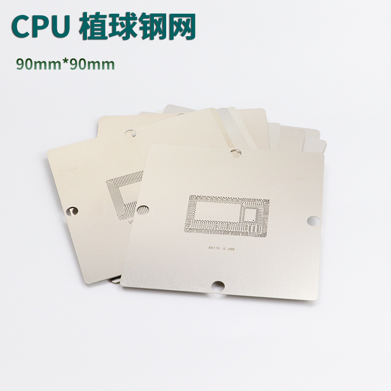 CPU植球钢网 34567代植锡网 SR170 2EZ SR04S-CPU SR2FQ 754CPU