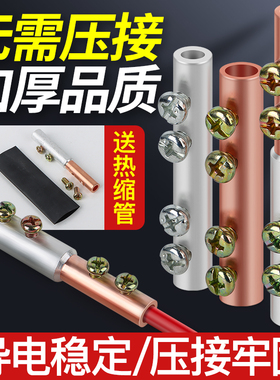 免压快速并线神器接线端子连接器铜管铝管铜铝过渡接头GTLC对接管