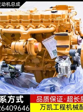 卡特326 329 330D2 C7.1电喷发动机总成4570604 4520960 挖机配件