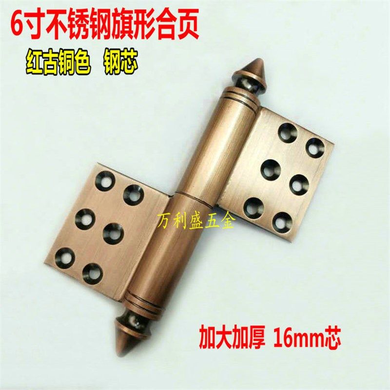 红古铜色6寸304不锈钢旗形合页长尖头脱卸合页防盗门合页铰链16芯