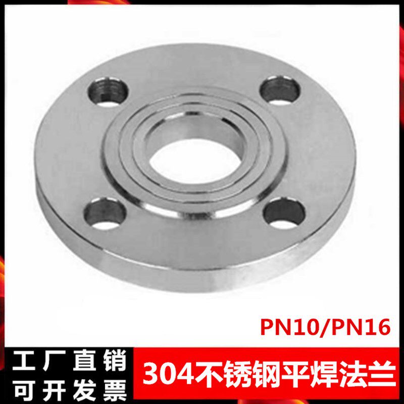 304不锈钢法兰片PN10-16公斤压力锻打法兰盘平焊对焊法兰焊接法兰