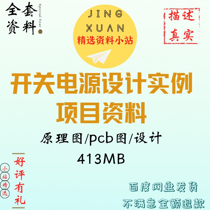 12v24v开关电源适配器可调正反激变压器模块设计电路原理图资料