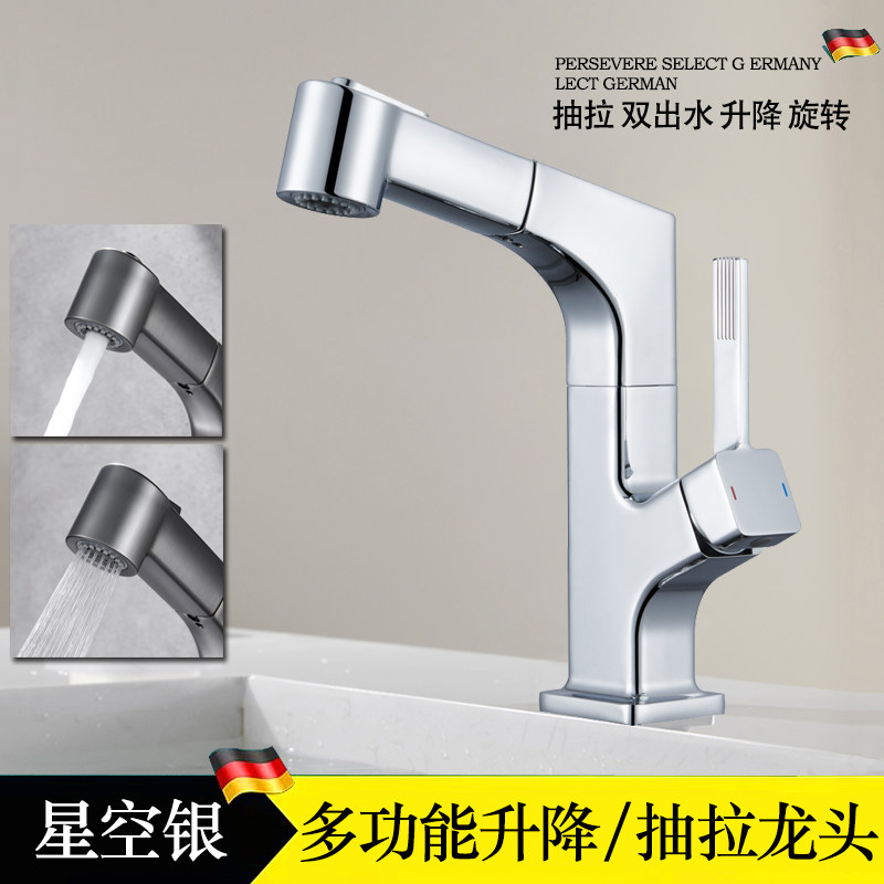 面盆水龙头家用洗手盆抽拉式冷热洗漱洗脸台上盆浴室柜卫生间升降