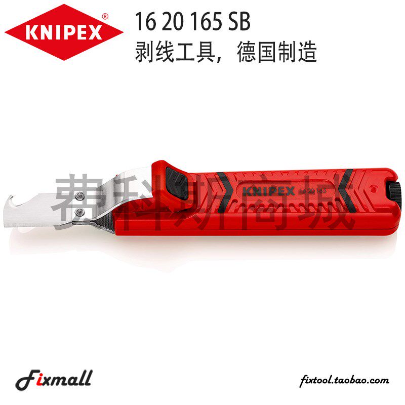 德国Knipex凯尼派克剥线工具162016SB 162028SB 1620165SB