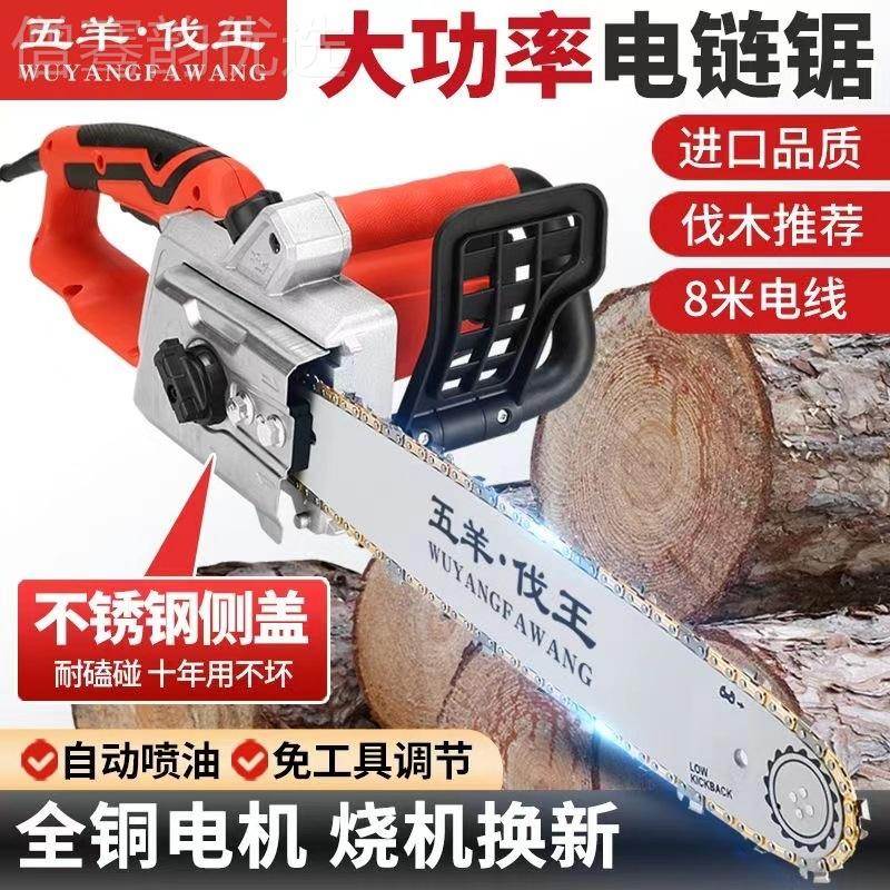 进口五伐木锯羊16家寸铜用插电47498220V有纯线电锯手提插电瓶车