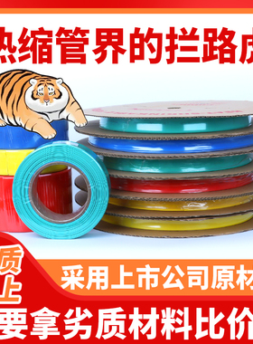 热缩管绝缘套管加厚电线修复套管电缆热塑管接线端子保护套管防水