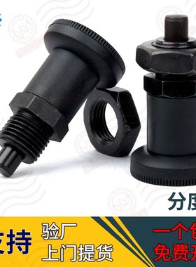 VCN216 PXSA PXSK PXRA PXR GN607 短型胶头细牙 分度销 旋钮柱塞