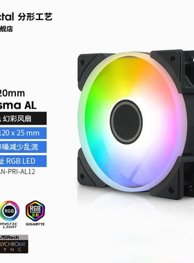 分形工艺(Fractal Design)机箱散热风扇Prisma幻彩ARGB14/12cm