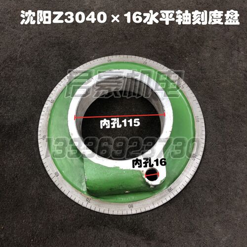 沈阳机床配件Z304016中捷摇臂钻床水平轴刻度盘快速总成Z3050