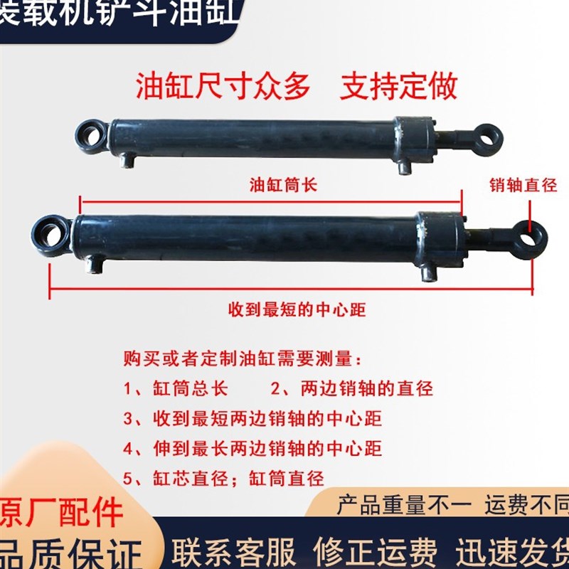 小装载机铲齿配件铲斗油缸举升翻斗油缸液压大臂油缸总成明宇原厂