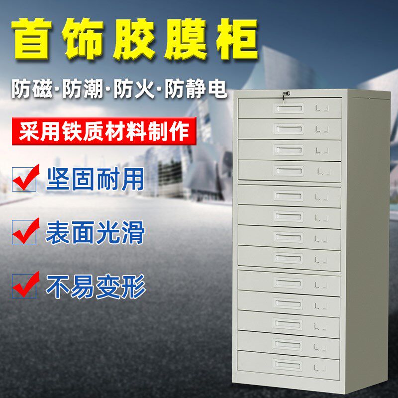 首饰胶模柜收纳柜胶膜柜储物柜收纳盒首饰加工具柜子灰色铁皮柜子