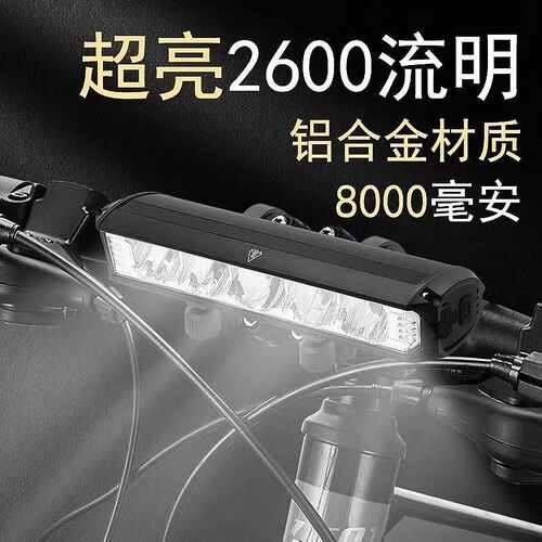 山地自行车灯夜间照明夜行强光超亮头灯骑行单车2000流明前灯通用