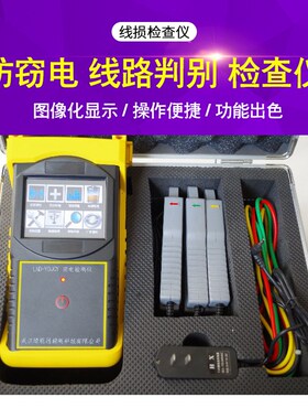 SJJH6000用电稽查仪防窃电检查仪线损检查仪谐波分析仪伏安表